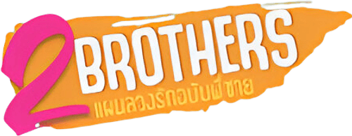 2Brothers
