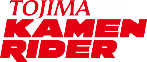 Tojima Wants to Be a Kamen Rider