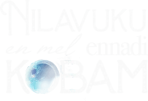 Nilavuku En Mel Ennadi Kobam