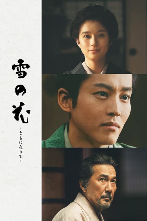 Snowflowers: Seeds of Hope