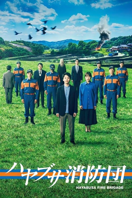 Hayabusa Fire Brigade