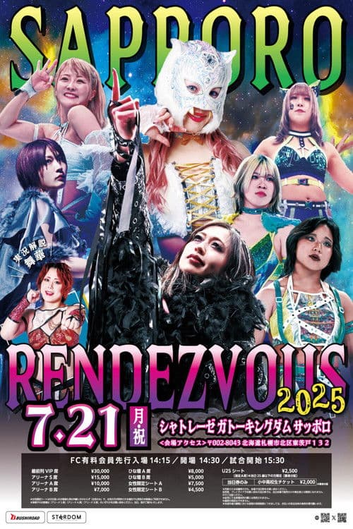 Stardom Sapporo Rendezvous 2025
