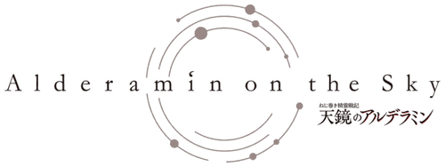 Alderamin on the Sky