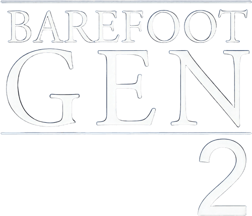 Barefoot Gen 2