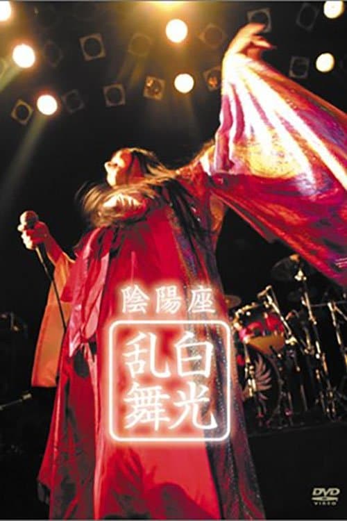 ONMYO-ZA Hakkou Ranbu