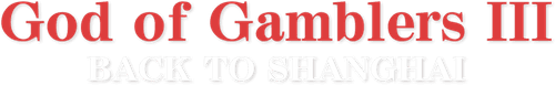 God of Gamblers III: Back to Shanghai