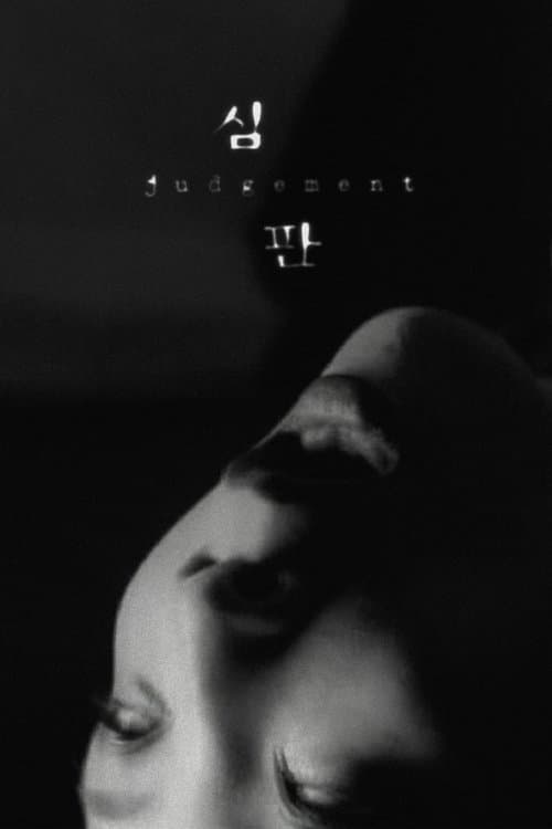 Judgement
