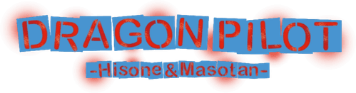 DRAGON PILOT: Hisone and Masotan