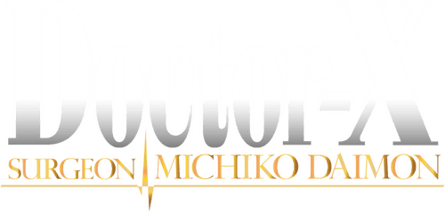 Doctor-X: Surgeon Michiko Daimon