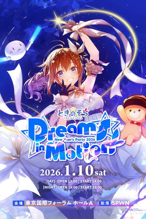 Tokino Sora New Year’s Party 2026 “Dreams in Motion”