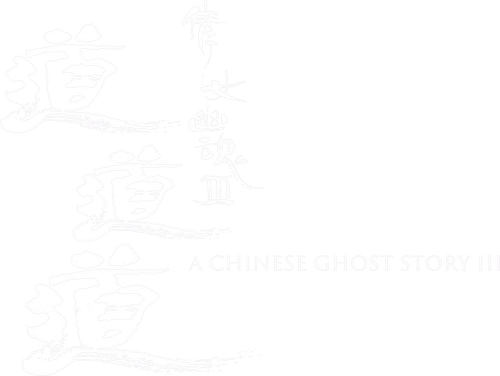 A Chinese Ghost Story III