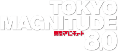 Tokyo Magnitude 8.0