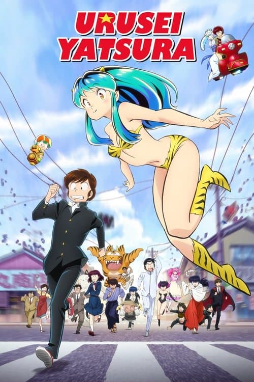 Urusei Yatsura