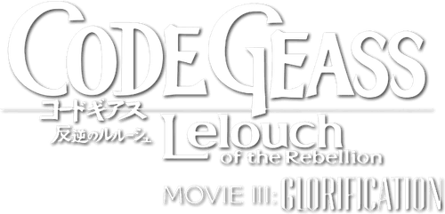 Code Geass: Lelouch of the Rebellion III - Glorification